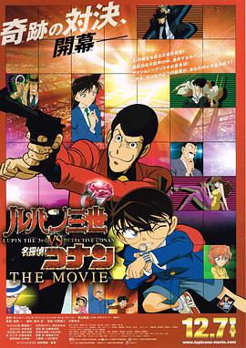 动漫《鲁邦三世VS名侦探柯南 剧场版  ルパン三世vs名探偵コナン THE MOVIE》（2013日本）--高清4K/1080P迅雷BT资源下载