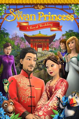 动漫《天鹅公主：皇室婚礼  The Swan Princess: A Royal Wedding》（2020美国）--高清4K/1080P迅雷BT资源下载