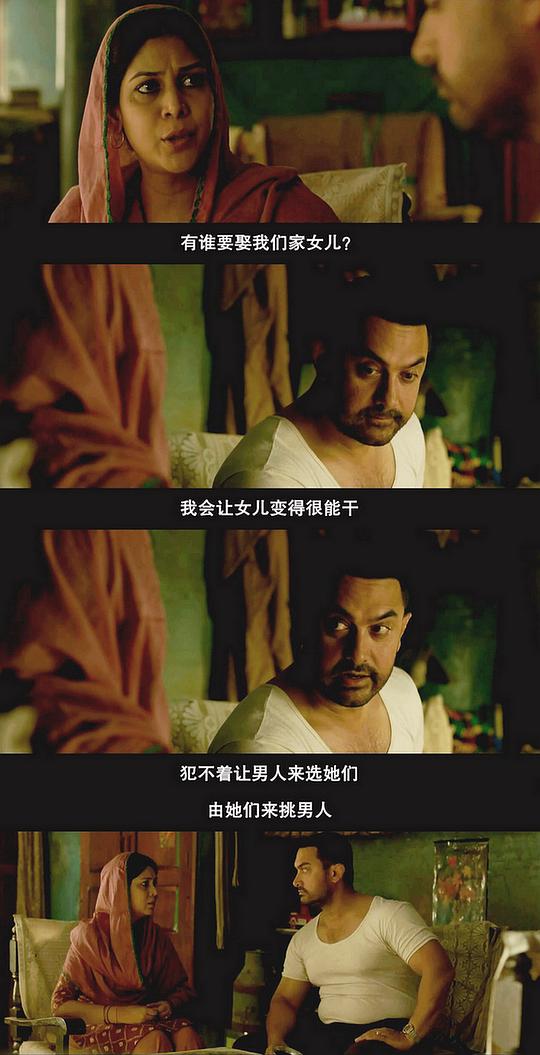 电影《摔跤吧！爸爸  Dangal》（2016印度）--高清4K/1080P迅雷BT资源下载