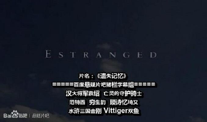 电影《遗失记忆  Estranged》（2015英国）--高清4K/1080P迅雷BT资源下载