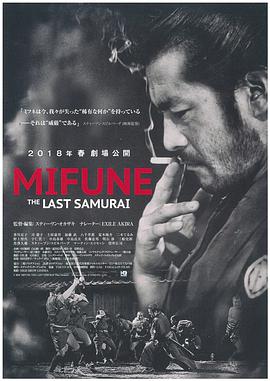 电影《三船敏郎：最后的武士  Mifune: The Last Samurai》（2015日本 / 美国）--高清4K/1080P迅雷BT资源下载