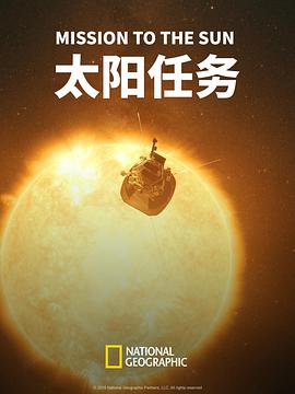 电影《太阳任务  Mission to the Sun》（2018美国）--高清4K/1080P迅雷BT资源下载