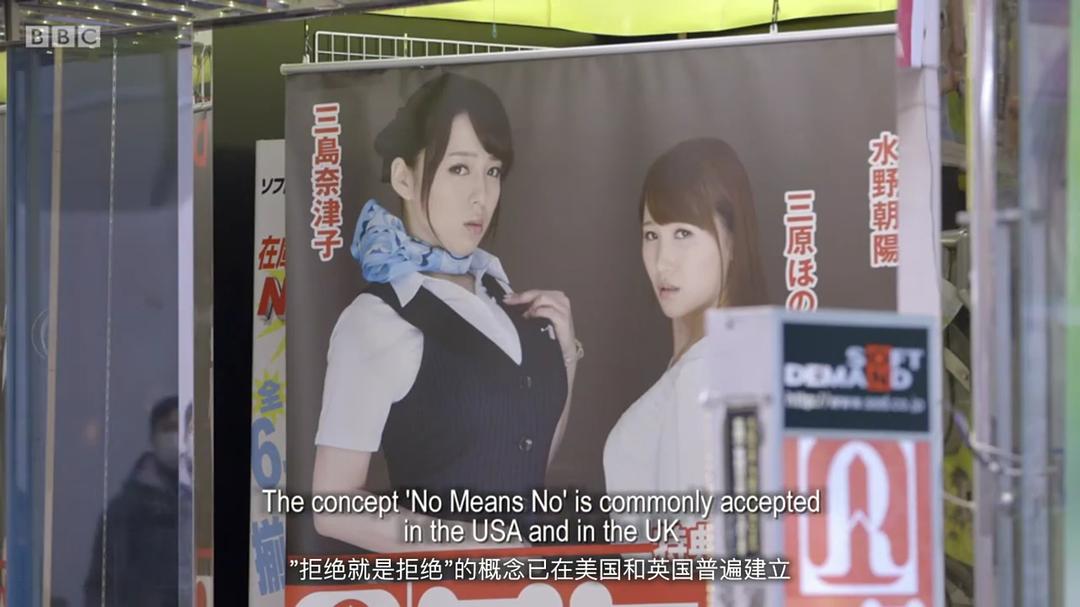 纪录片《日本之耻  Japan's Secret Shame》（2018英国）--高清4K/1080P迅雷BT资源下载