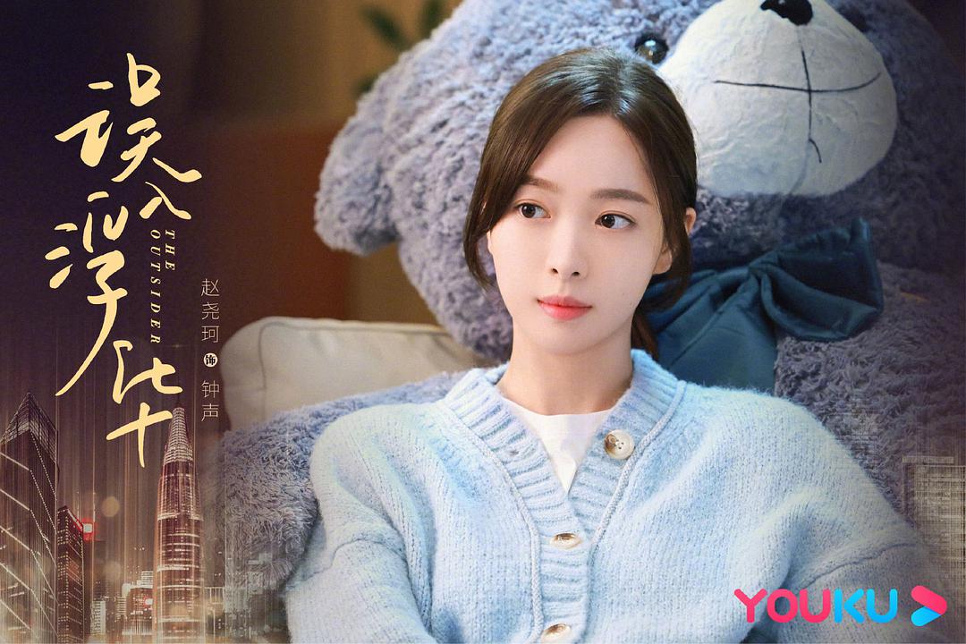 电视剧《误入浮华》（2021中国大陆）--高清4K/1080P迅雷BT资源下载