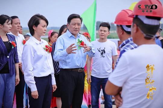 电视剧《鲜花盛开的山村》（2021中国大陆）--高清4K/1080P迅雷BT资源下载