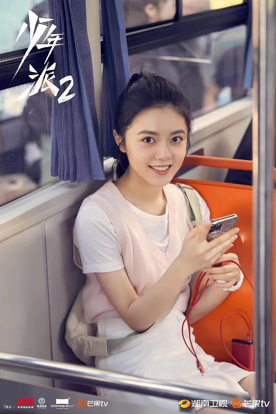 电视剧《少年派2》（2022中国大陆）--高清4K/1080P迅雷BT资源下载
