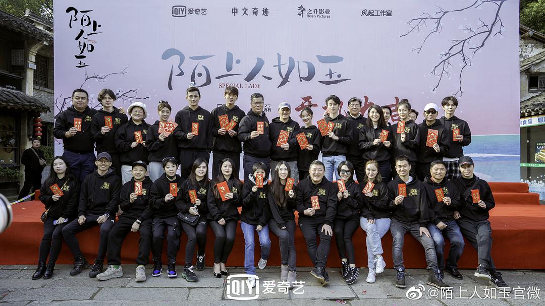 电视剧《陌上人如玉》（2022中国大陆）--高清4K/1080P迅雷BT资源下载