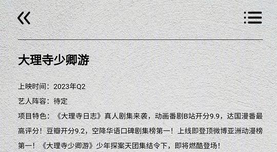电视剧《大理寺少卿游》（2024中国大陆）--高清4K/1080P迅雷BT资源下载