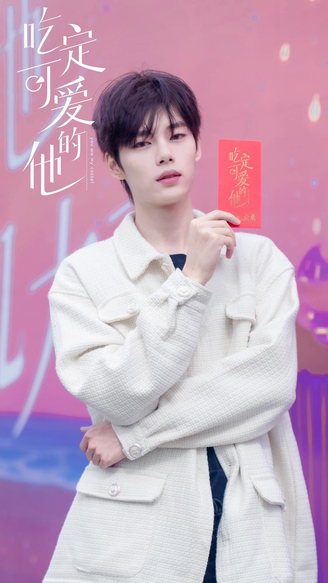 电视剧《吃定可爱的他》（2022中国大陆）--高清4K/1080P迅雷BT资源下载