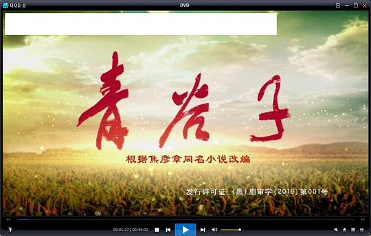 电视剧《青谷子》（2019中国大陆）--高清4K/1080P迅雷BT资源下载