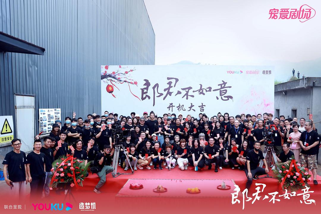 电视剧《郎君不如意》（2022中国大陆）--高清4K/1080P迅雷BT资源下载