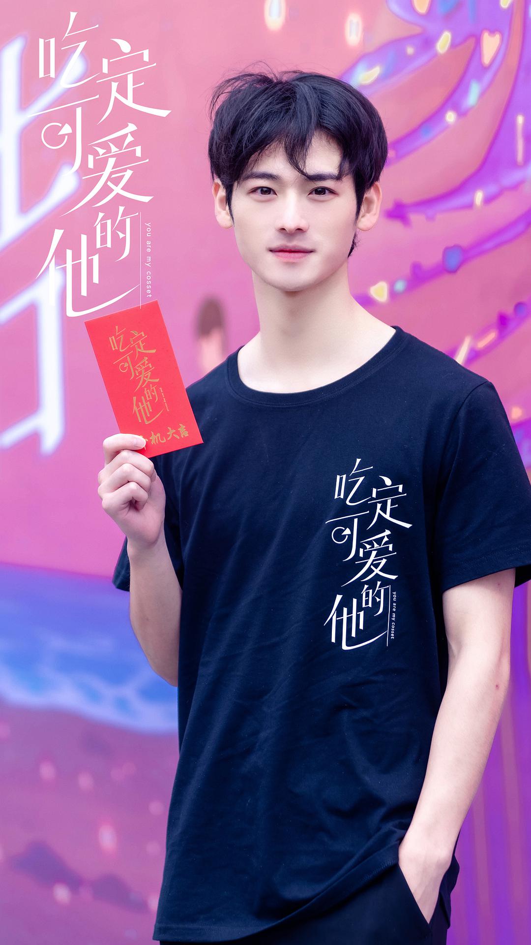 电视剧《吃定可爱的他》（2022中国大陆）--高清4K/1080P迅雷BT资源下载