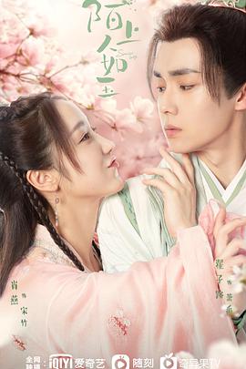 电视剧《陌上人如玉》（2022中国大陆）--高清4K/1080P迅雷BT资源下载