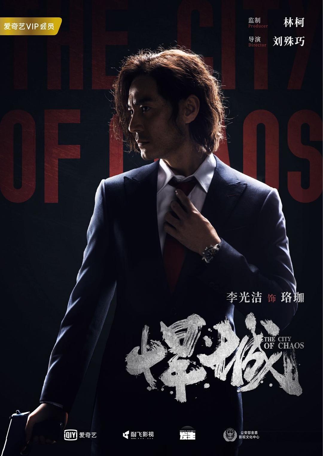 电视剧《悍城》（2018中国大陆）--高清4K/1080P迅雷BT资源下载