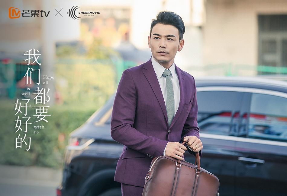 电视剧《我们都要好好的》（2019中国大陆）--高清4K/1080P迅雷BT资源下载
