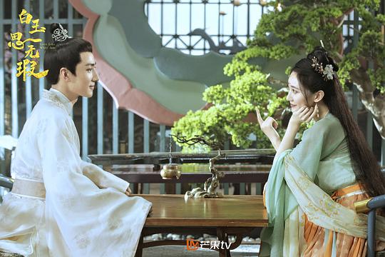 电视剧《白玉思无瑕》（2021中国大陆）--高清4K/1080P迅雷BT资源下载