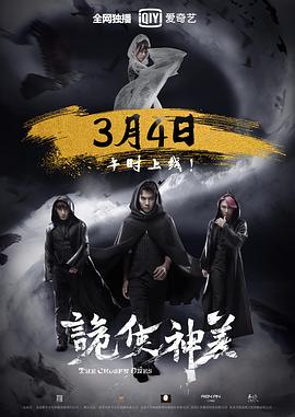电视剧《诡使神差》（2019中国大陆）--高清4K/1080P迅雷BT资源下载