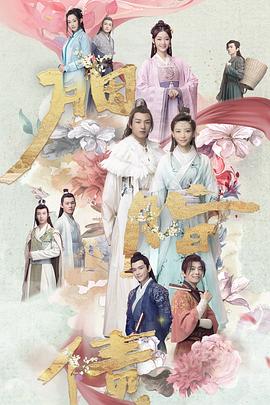 电视剧《胭脂债》（2021中国大陆）--高清4K/1080P迅雷BT资源下载