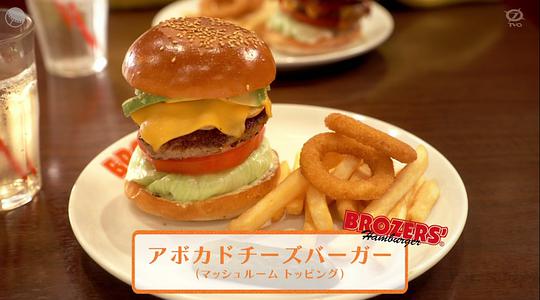 电视剧《女子美味汉堡部  女子グルメバーガー部》（2020日本）--高清4K/1080P迅雷BT资源下载