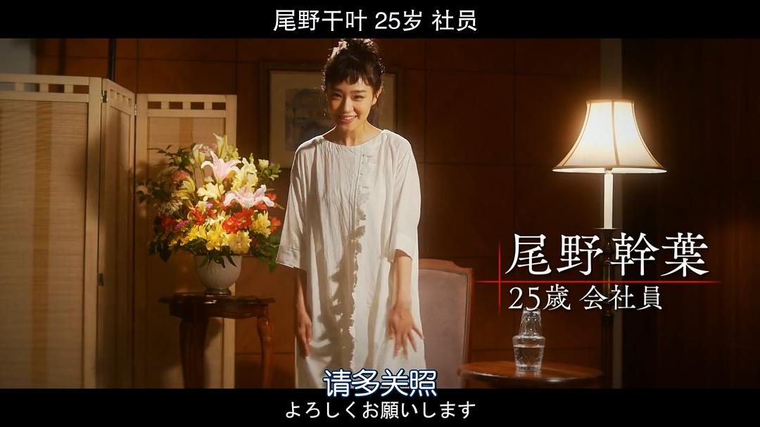 电视剧《轮到你了 番外篇 房门之内  あなたの番です 扉の向こう》（2019日本）--高清4K/1080P迅雷BT资源下载