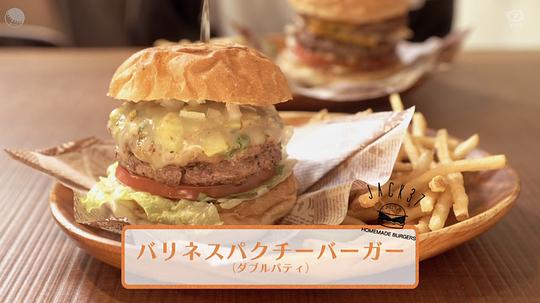 电视剧《女子美味汉堡部  女子グルメバーガー部》（2020日本）--高清4K/1080P迅雷BT资源下载