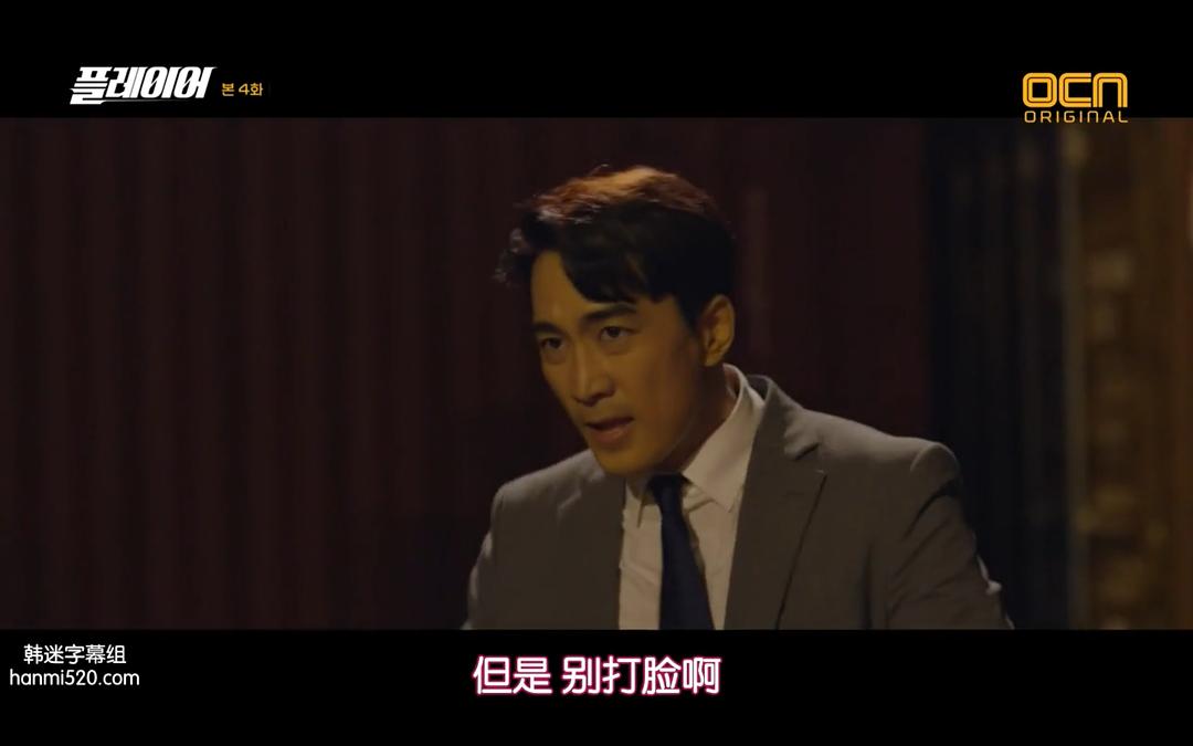 电视剧《玩家  플레이어》（2018韩国）--高清4K/1080P迅雷BT资源下载