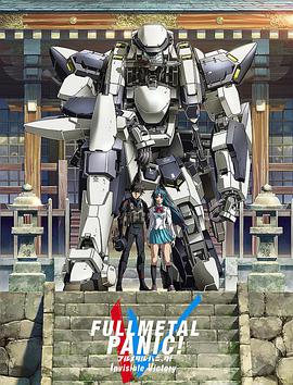 电视剧《全金属狂潮4  フルメタル・パニック！IV》（2018日本）--高清4K/1080P迅雷BT资源下载