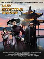 电影《边城迷案  Lady Detective Shadow》（2018中国大陆）--高清4K/1080P迅雷BT资源下载