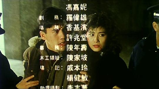 电影《皇家师姐5中间人  皇家師姐5中間人》（1990中国香港）--高清4K/1080P迅雷BT资源下载