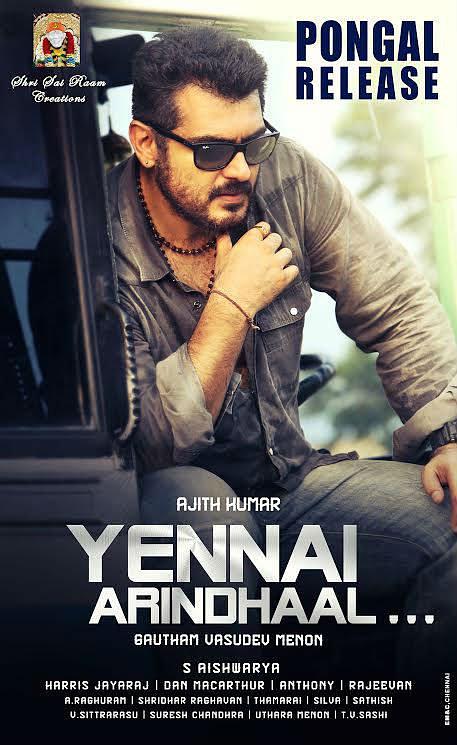 电影《人生若只初相见  Yennai Arindhaal》（2015印度）--高清4K/1080P迅雷BT资源下载