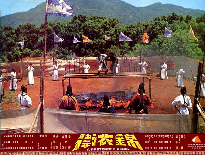 电影《錦衣衛》（1979中国台湾）--高清4K/1080P迅雷BT资源下载