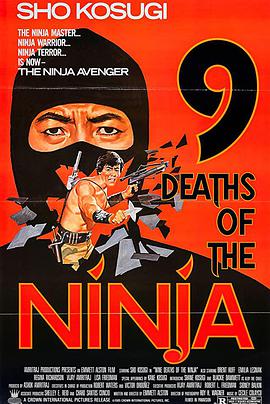 电影《九条命忍者  Nine Deaths of the Ninja》（1985美国）--高清4K/1080P迅雷BT资源下载