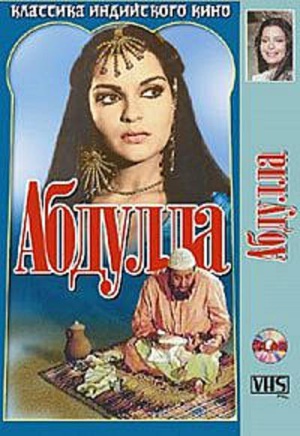 电影《Abdullah》（1980印度）--高清4K/1080P迅雷BT资源下载