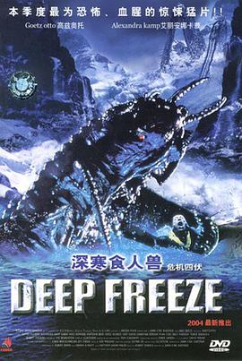 电影《深寒食人兽  Deep Freeze》（2003美国）--高清4K/1080P迅雷BT资源下载