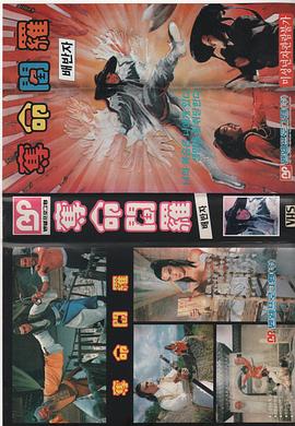 电影《夺命阎罗  奪命閻羅》（1970中国台湾）--高清4K/1080P迅雷BT资源下载