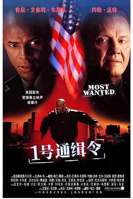 电影《1号通缉令  Most Wanted》（1997美国）--高清4K/1080P迅雷BT资源下载