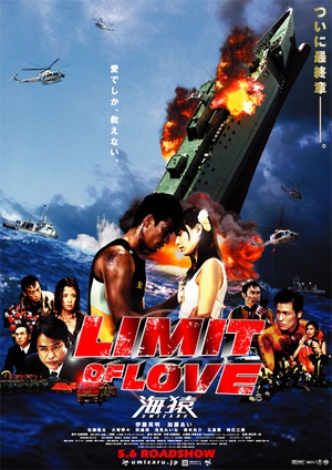 电影《海猿2  LIMIT OF LOVE 海猿》（2006日本）--高清4K/1080P迅雷BT资源下载