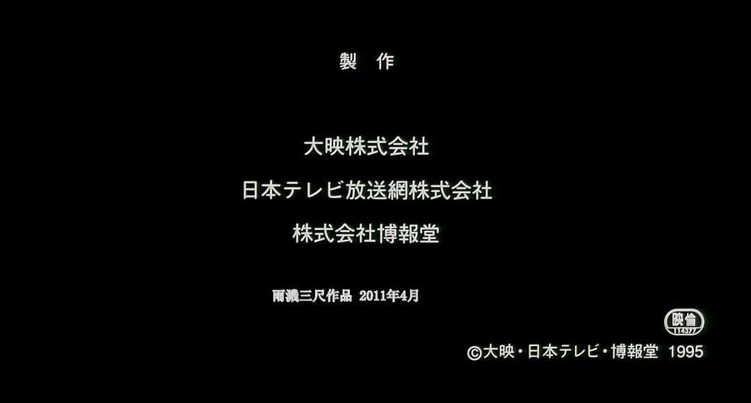 电影《加美拉 大怪兽空中决战  ガメラ 大怪獣空中決戦》（1995日本）--高清4K/1080P迅雷BT资源下载