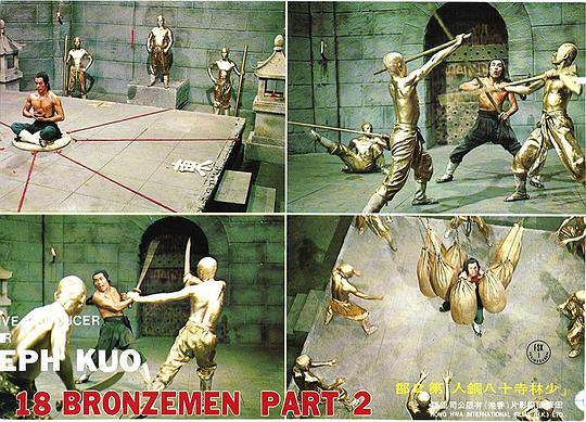 电影《雍正大破十八铜人  雍正大破十八銅人》（1976中国台湾）--高清4K/1080P迅雷BT资源下载
