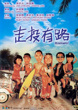 电影《走投有路》（2001中国香港）--高清4K/1080P迅雷BT资源下载