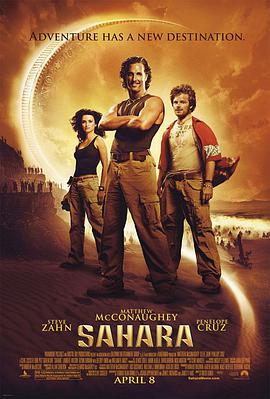 电影《撒哈拉  Sahara》（2005英国 / 西班牙 / 德国 / 美国 / 法国）--高清4K/1080P迅雷BT资源下载