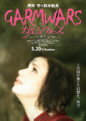 电影《最后的德鲁伊：加尔姆战争  Garm Wars: The Last Druid》（2014加拿大 / 日本）--高清4K/1080P迅雷BT资源下载