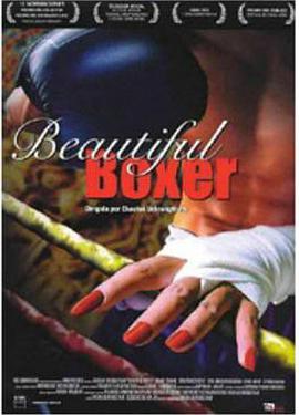 电影《美丽拳王  Beautiful Boxer》（2003泰国）--高清4K/1080P迅雷BT资源下载