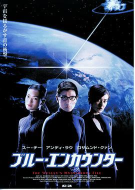 电影《卫斯理之蓝血人  衛斯理之藍血人》（2002中国香港）--高清4K/1080P迅雷BT资源下载