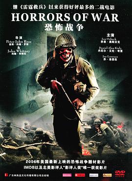 电影《战争的恐怖  Horrors of War》（2006美国）--高清4K/1080P迅雷BT资源下载