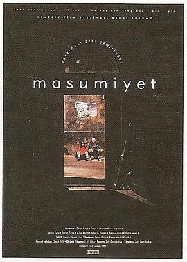 电影《清白  Masumiyet》（1997土耳其）--高清4K/1080P迅雷BT资源下载