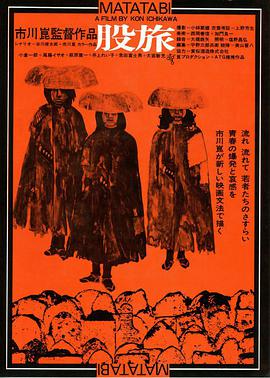 电影《股旅》（1973日本）--高清4K/1080P迅雷BT资源下载