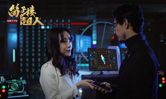 电影《筒子楼超人》（2019中国大陆）--高清4K/1080P迅雷BT资源下载