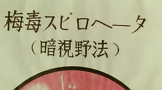 电影《黑太阳731续集之杀人工厂》（1992中国香港 / 中国大陆）--高清4K/1080P迅雷BT资源下载