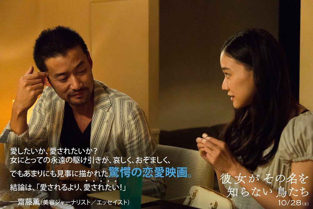 电影《她不知道名字的那些鸟儿  彼女がその名を知らない鳥たち》（2017日本）--高清4K/1080P迅雷BT资源下载